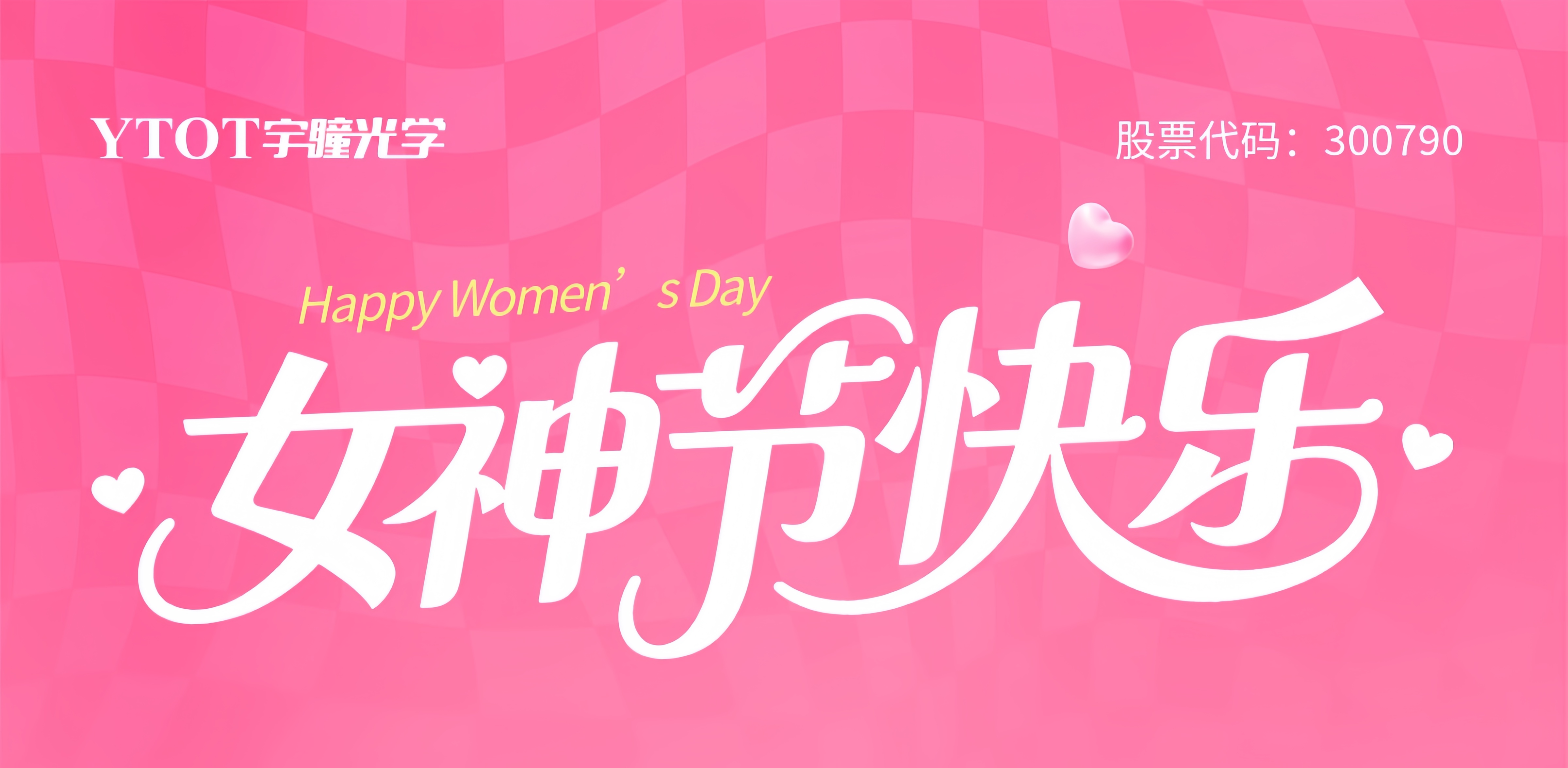 今日，，，，，，，，致闪闪发光的她们